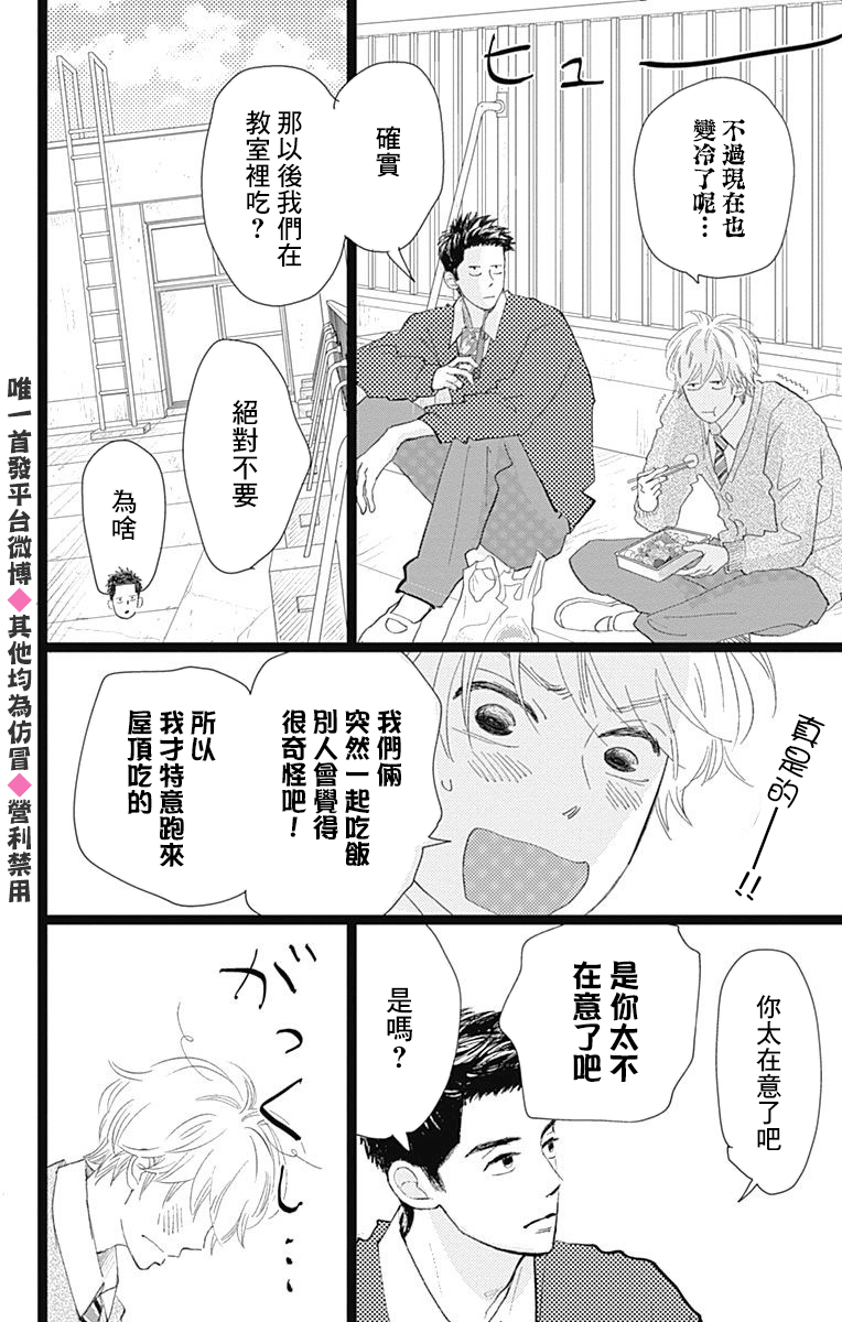 消失的初恋韩漫全集-第14话无删减无遮挡章节图片 