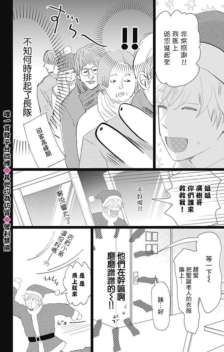 消失的初恋韩漫全集-第14话无删减无遮挡章节图片 