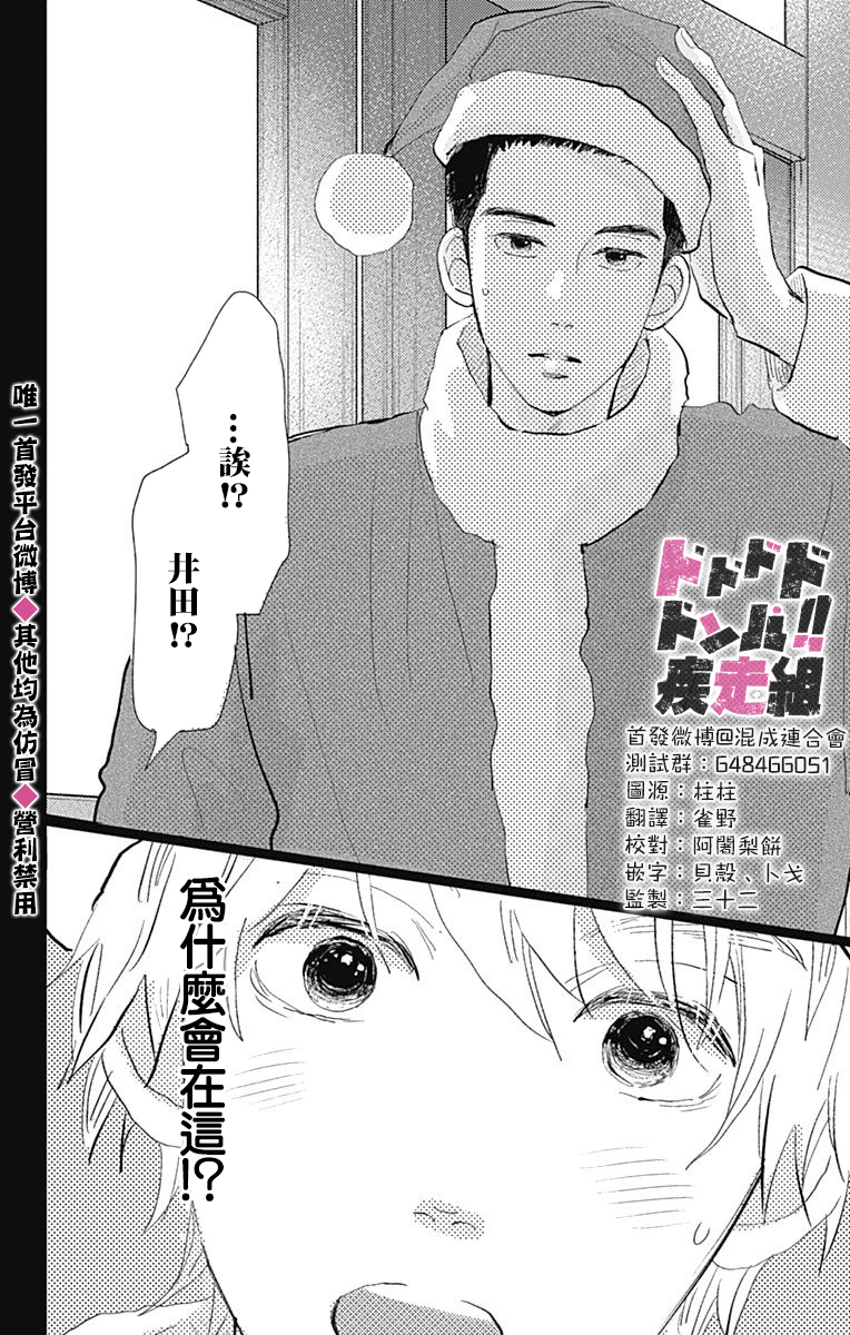 消失的初恋韩漫全集-第14话无删减无遮挡章节图片 