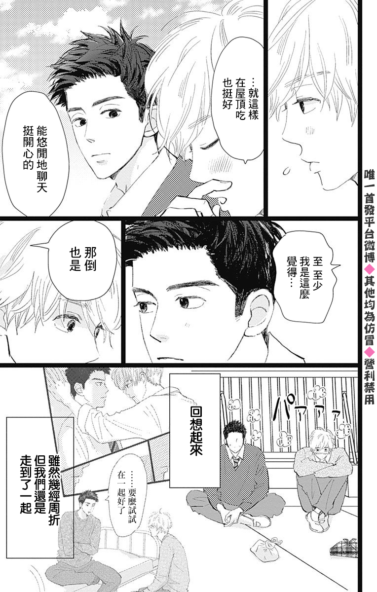 消失的初恋韩漫全集-第14话无删减无遮挡章节图片 