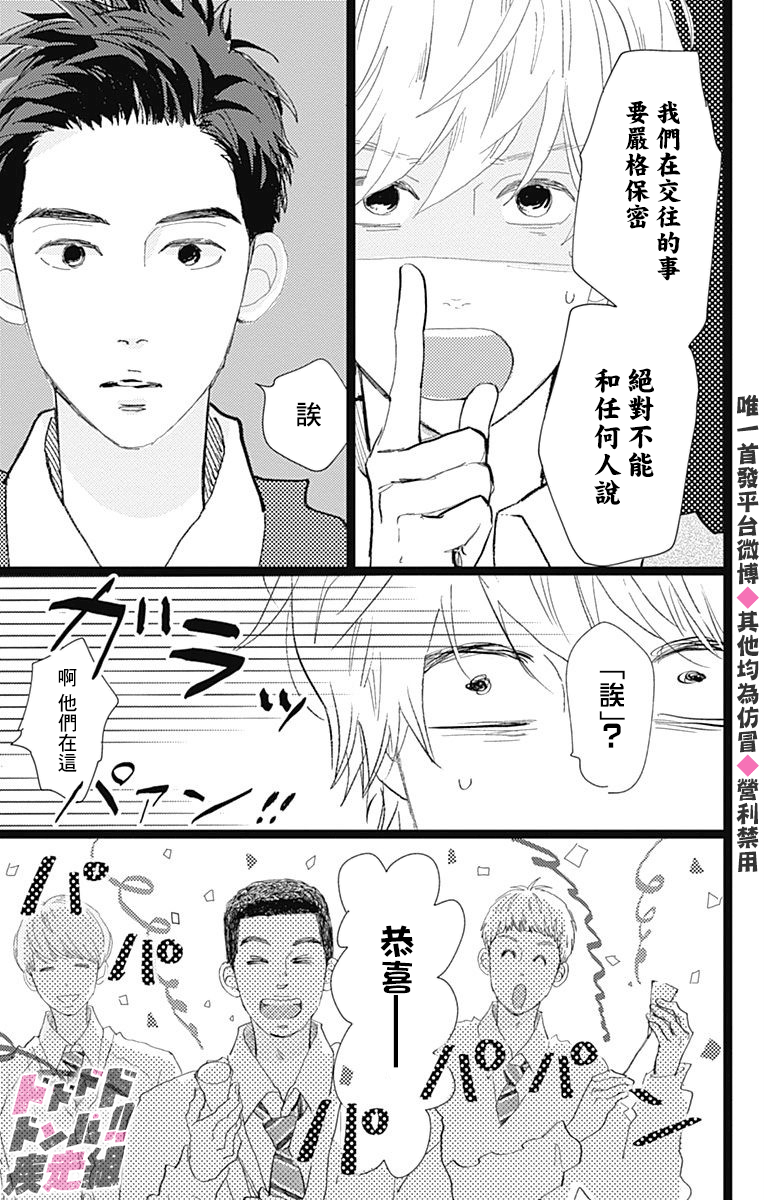 消失的初恋韩漫全集-第14话无删减无遮挡章节图片 