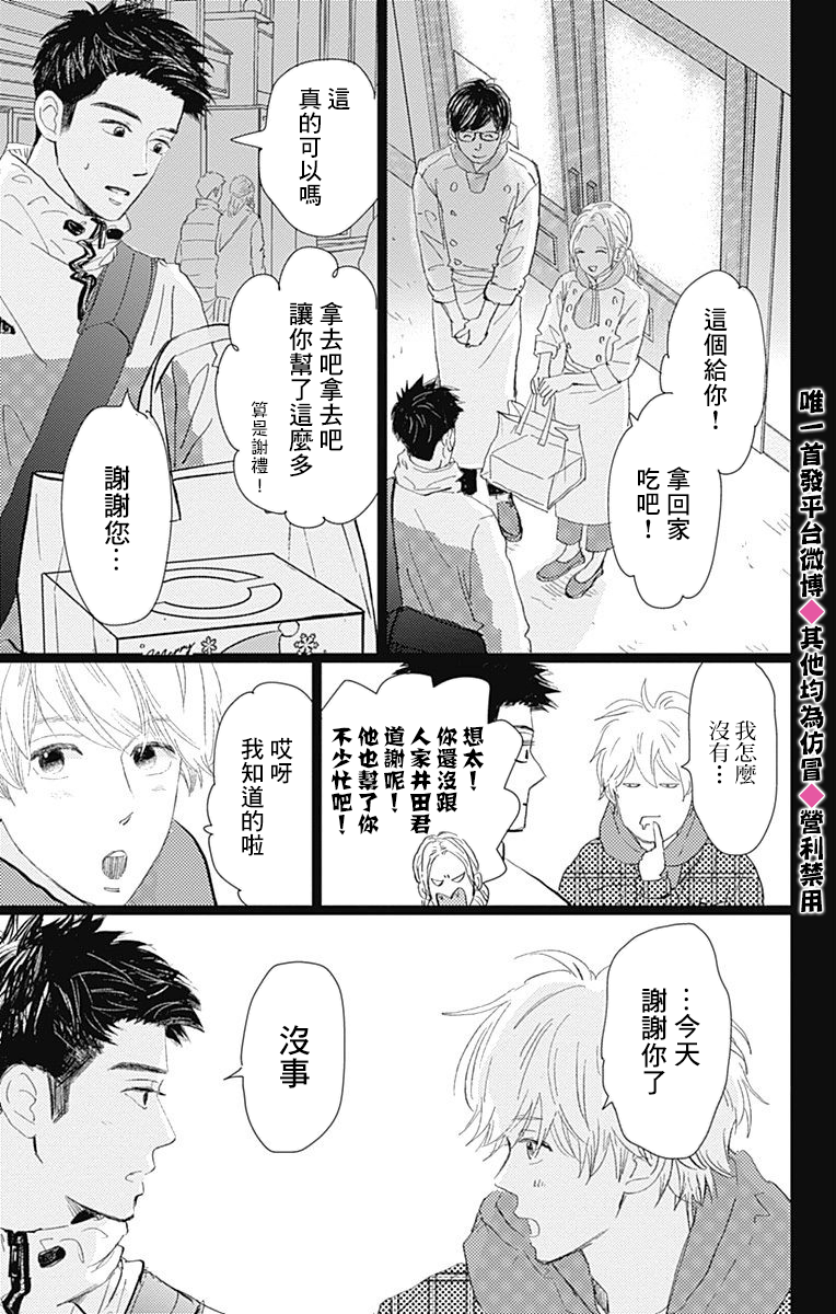 消失的初恋韩漫全集-第15话无删减无遮挡章节图片 