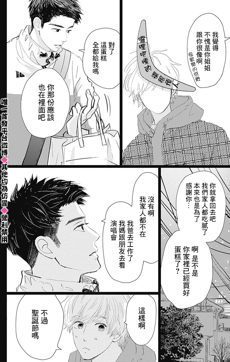 消失的初恋韩漫全集-第15话无删减无遮挡章节图片 