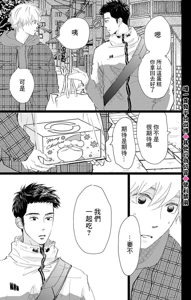 消失的初恋韩漫全集-第15话无删减无遮挡章节图片 
