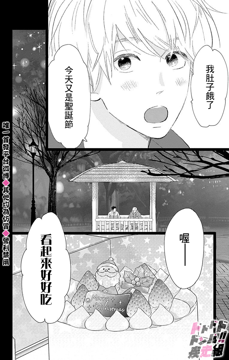消失的初恋韩漫全集-第15话无删减无遮挡章节图片 