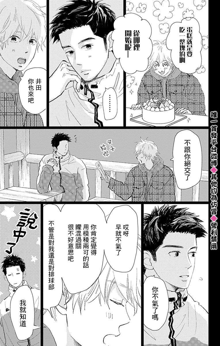 消失的初恋韩漫全集-第15话无删减无遮挡章节图片 