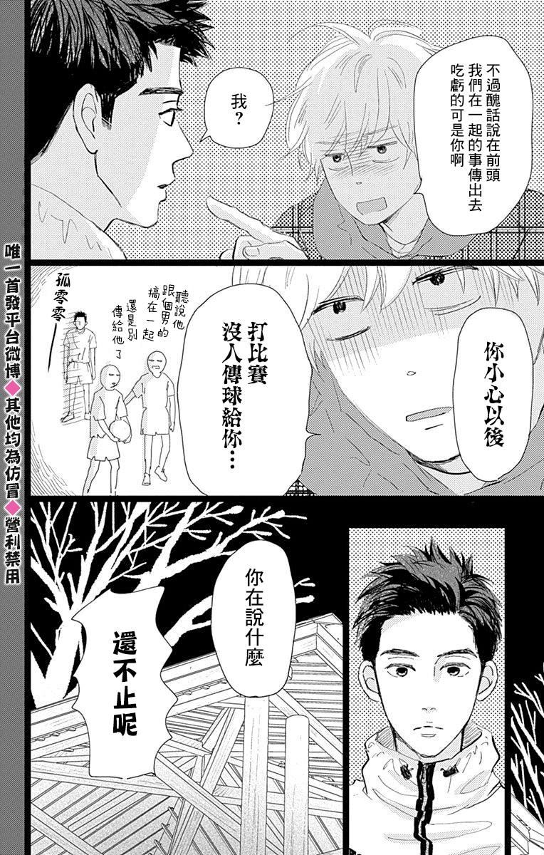消失的初恋韩漫全集-第15话无删减无遮挡章节图片 