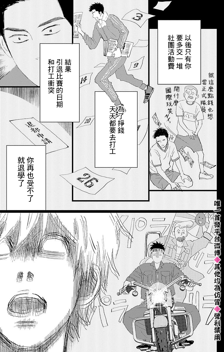 消失的初恋韩漫全集-第15话无删减无遮挡章节图片 
