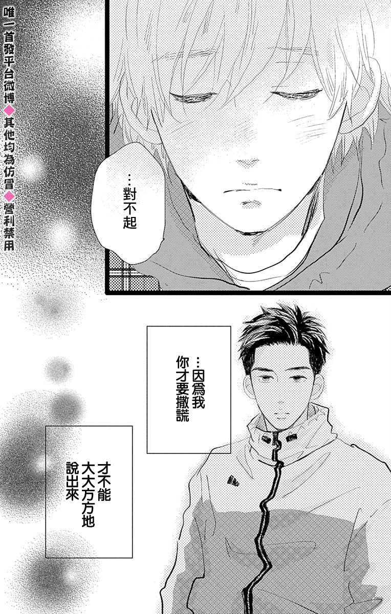 消失的初恋韩漫全集-第15话无删减无遮挡章节图片 