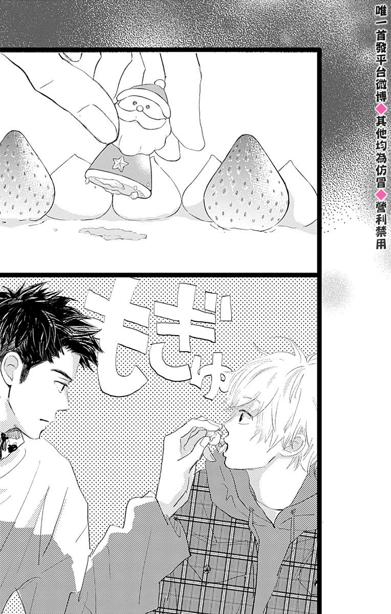 消失的初恋韩漫全集-第15话无删减无遮挡章节图片 