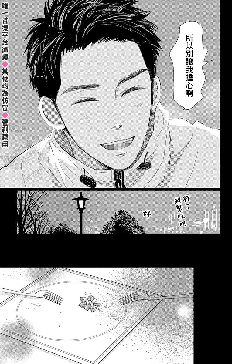 消失的初恋韩漫全集-第15话无删减无遮挡章节图片 