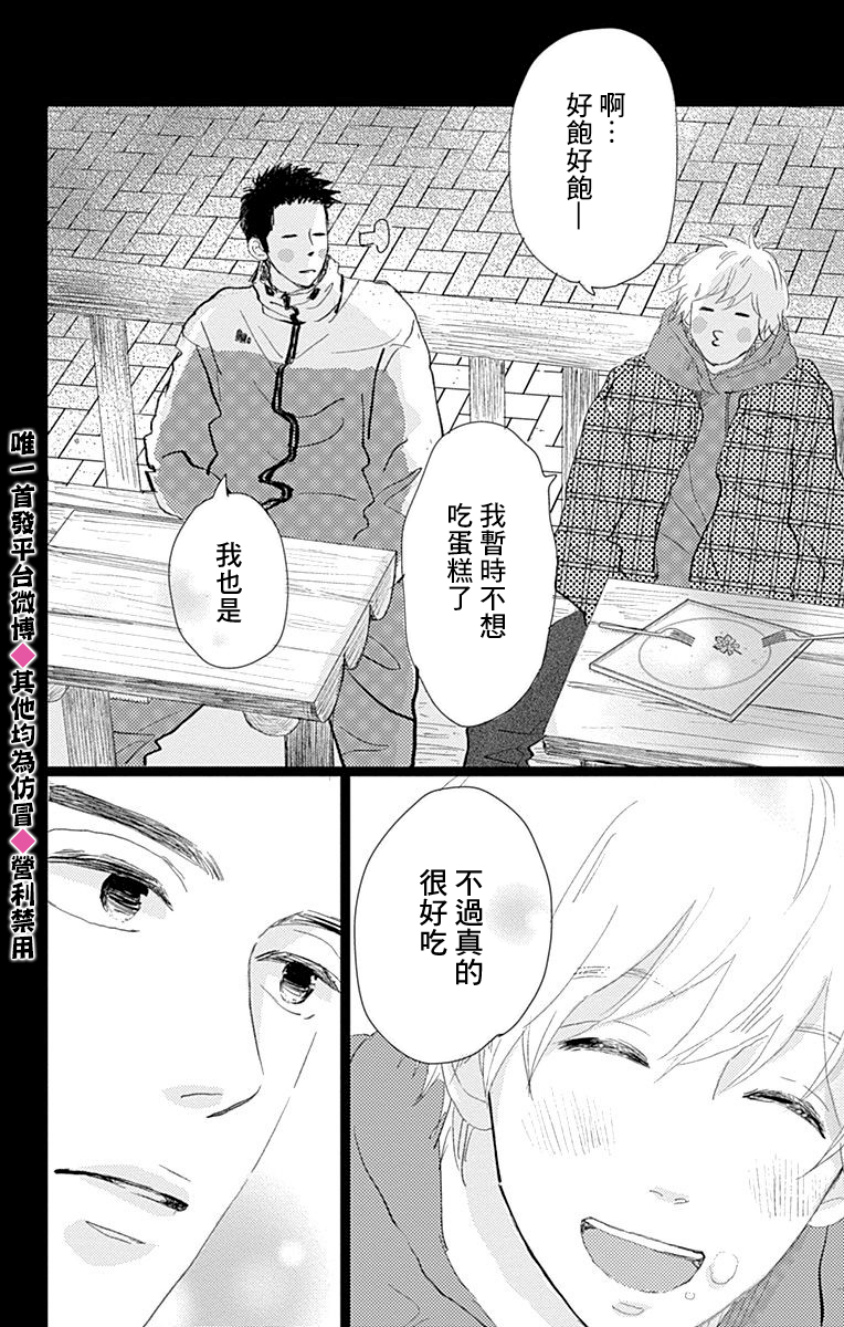消失的初恋韩漫全集-第15话无删减无遮挡章节图片 