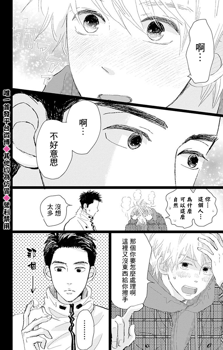 消失的初恋韩漫全集-第15话无删减无遮挡章节图片 