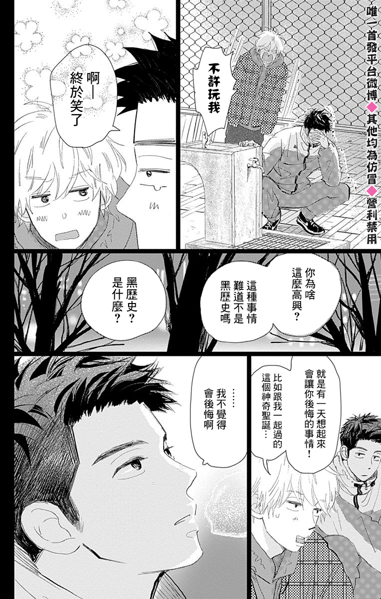 消失的初恋韩漫全集-第15话无删减无遮挡章节图片 