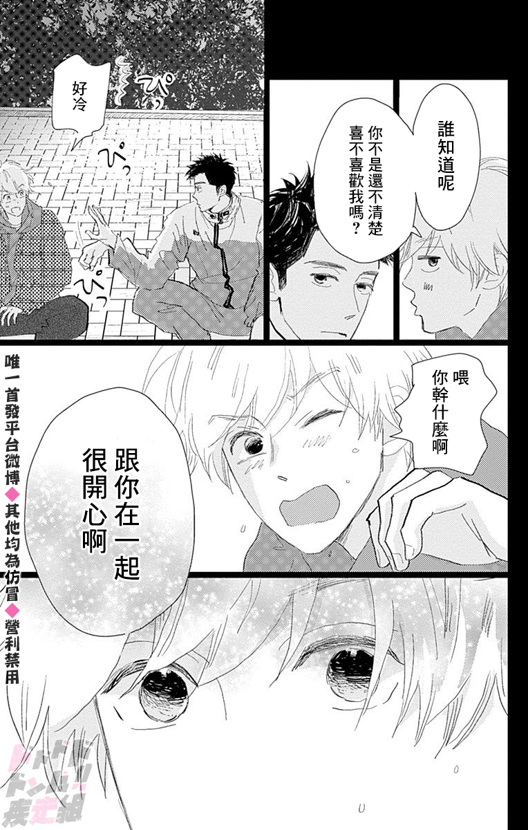 消失的初恋韩漫全集-第15话无删减无遮挡章节图片 