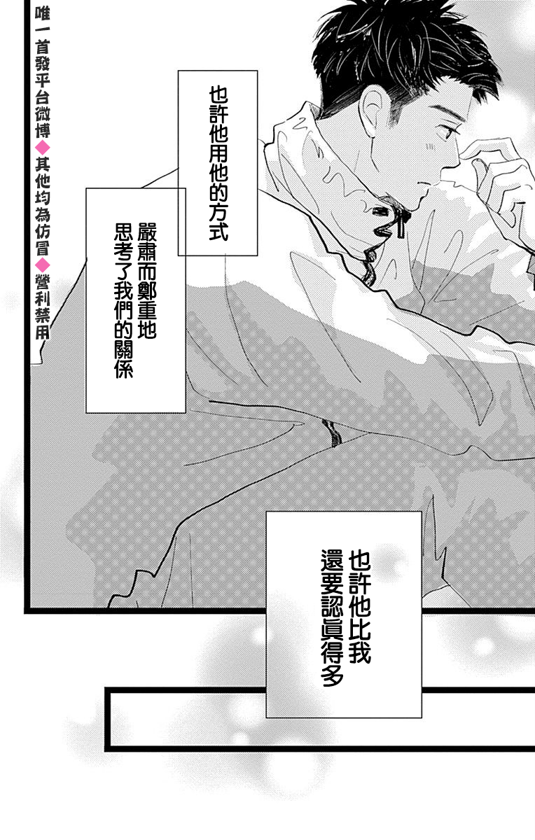 消失的初恋韩漫全集-第15话无删减无遮挡章节图片 