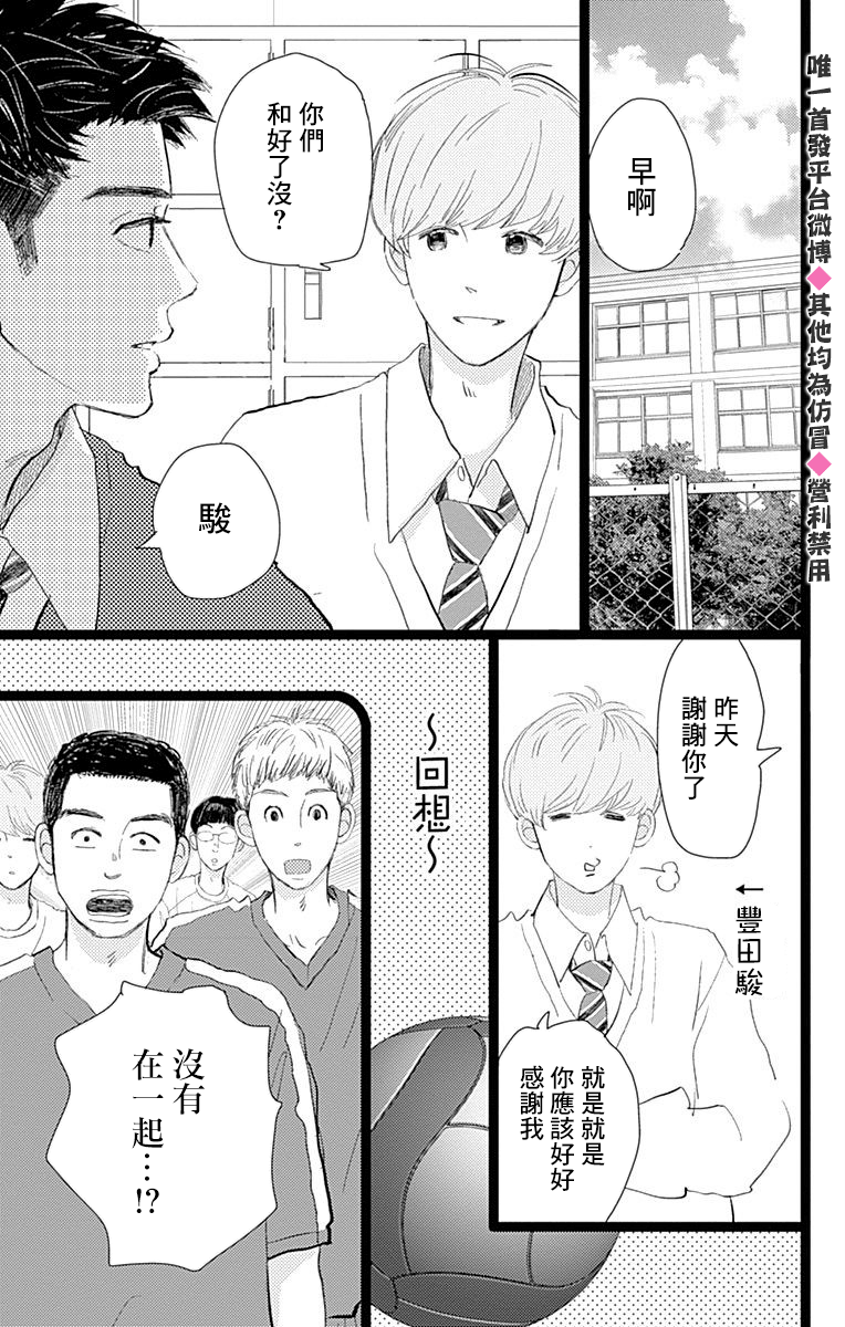 消失的初恋韩漫全集-第15话无删减无遮挡章节图片 