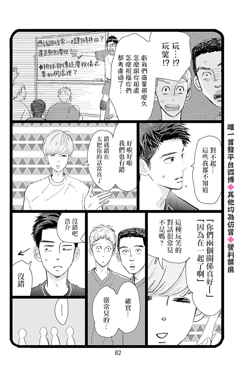 消失的初恋韩漫全集-第15话无删减无遮挡章节图片 