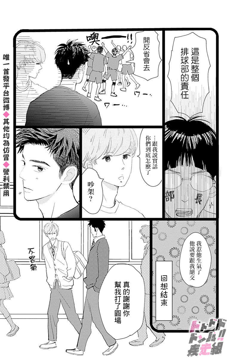 消失的初恋韩漫全集-第15话无删减无遮挡章节图片 