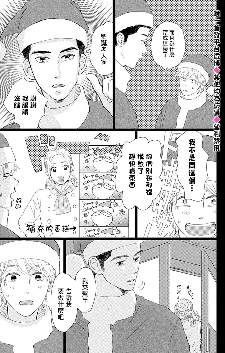 消失的初恋韩漫全集-第15话无删减无遮挡章节图片 