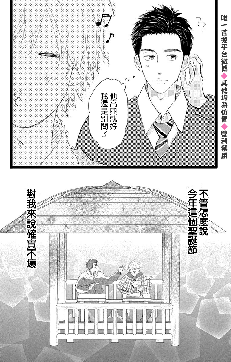 消失的初恋韩漫全集-第15话无删减无遮挡章节图片 