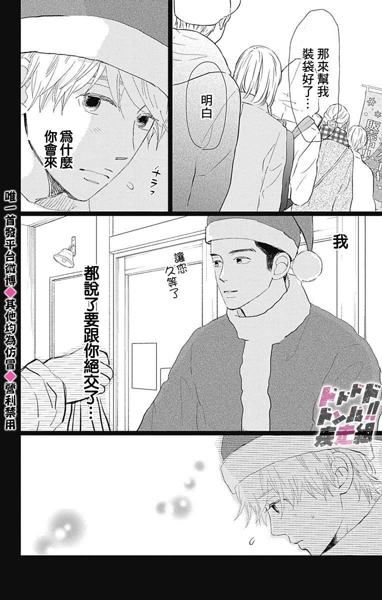 消失的初恋韩漫全集-第15话无删减无遮挡章节图片 