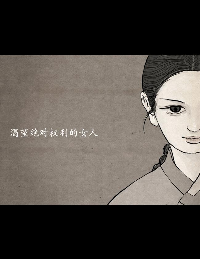 卯真传韩漫全集-第00话无删减无遮挡章节图片 