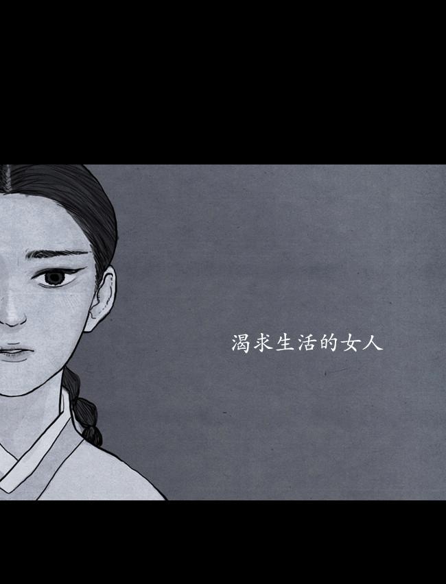 卯真传韩漫全集-第00话无删减无遮挡章节图片 