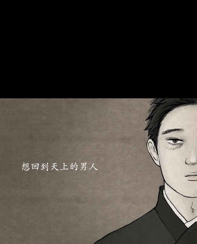 卯真传韩漫全集-第00话无删减无遮挡章节图片 