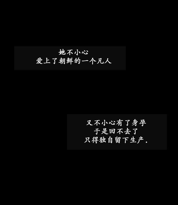 卯真传韩漫全集-第01话无删减无遮挡章节图片 