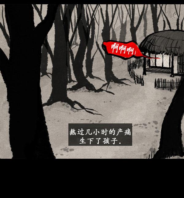 卯真传韩漫全集-第01话无删减无遮挡章节图片 