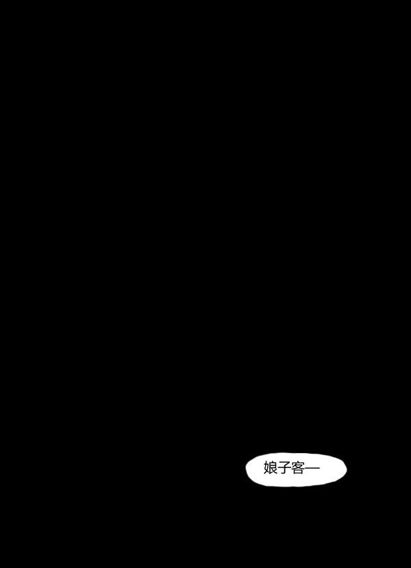卯真传韩漫全集-第01话无删减无遮挡章节图片 