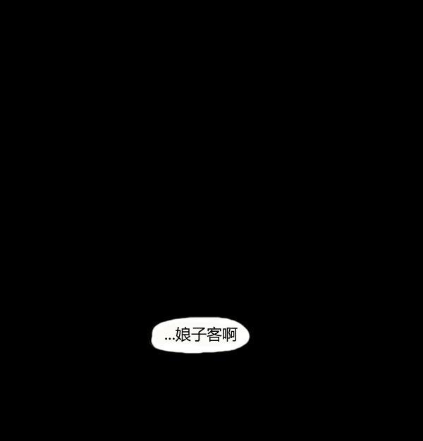 卯真传韩漫全集-第01话无删减无遮挡章节图片 
