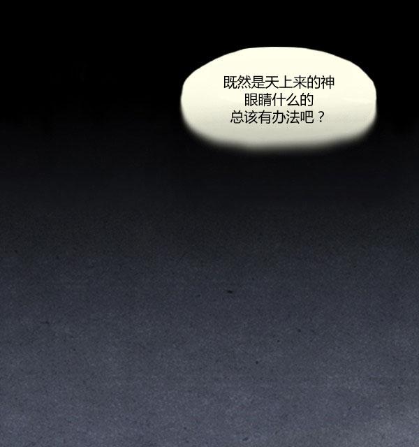 卯真传韩漫全集-第01话无删减无遮挡章节图片 