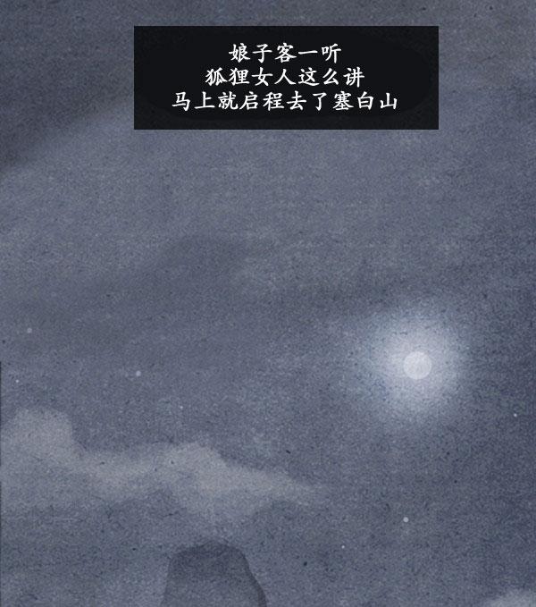 卯真传韩漫全集-第01话无删减无遮挡章节图片 