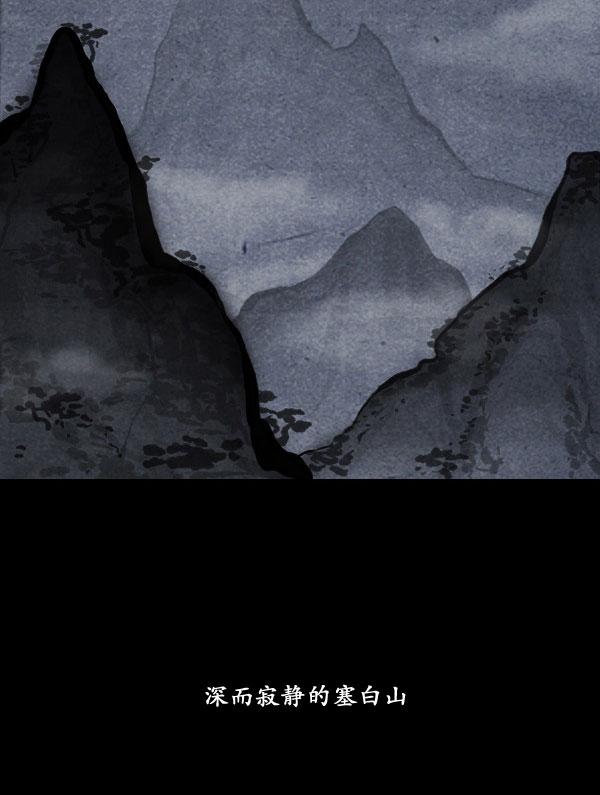 卯真传韩漫全集-第01话无删减无遮挡章节图片 