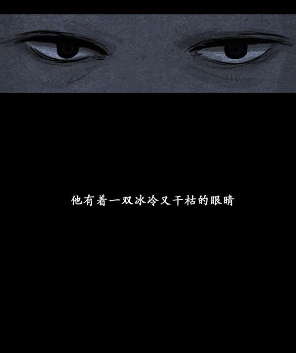 卯真传韩漫全集-第01话无删减无遮挡章节图片 