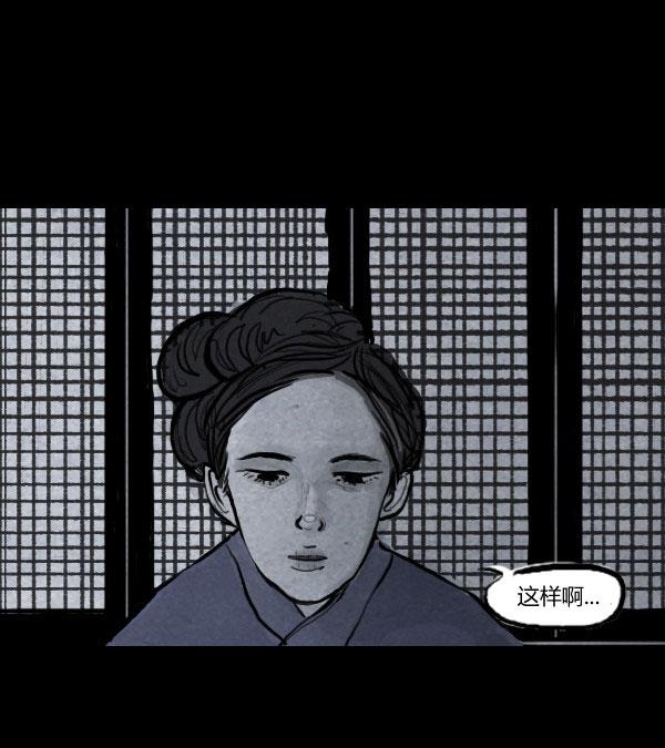 卯真传韩漫全集-第01话无删减无遮挡章节图片 