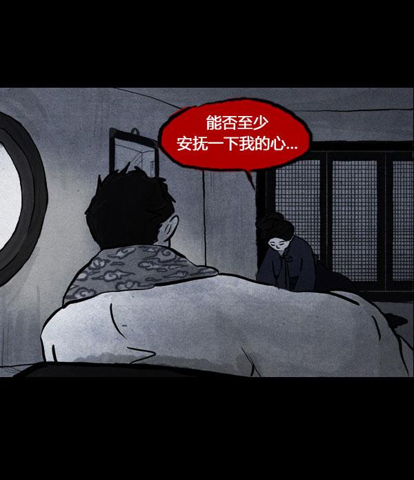 卯真传韩漫全集-第01话无删减无遮挡章节图片 