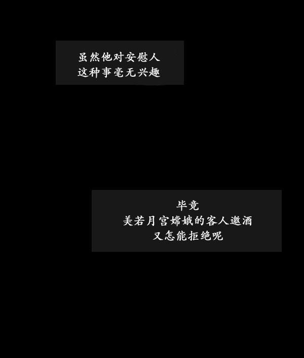 卯真传韩漫全集-第01话无删减无遮挡章节图片 