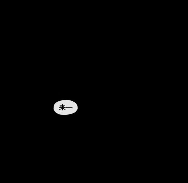 卯真传韩漫全集-第01话无删减无遮挡章节图片 