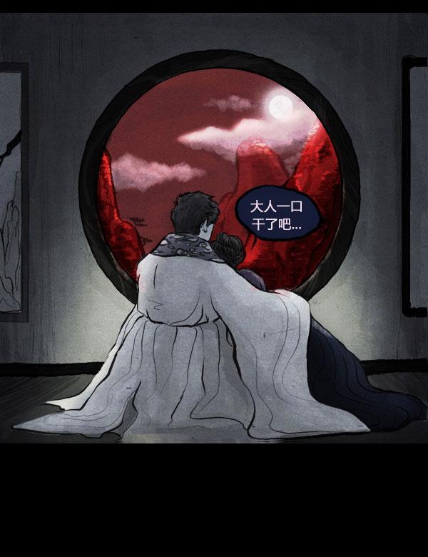 卯真传韩漫全集-第01话无删减无遮挡章节图片 