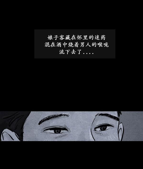 卯真传韩漫全集-第01话无删减无遮挡章节图片 