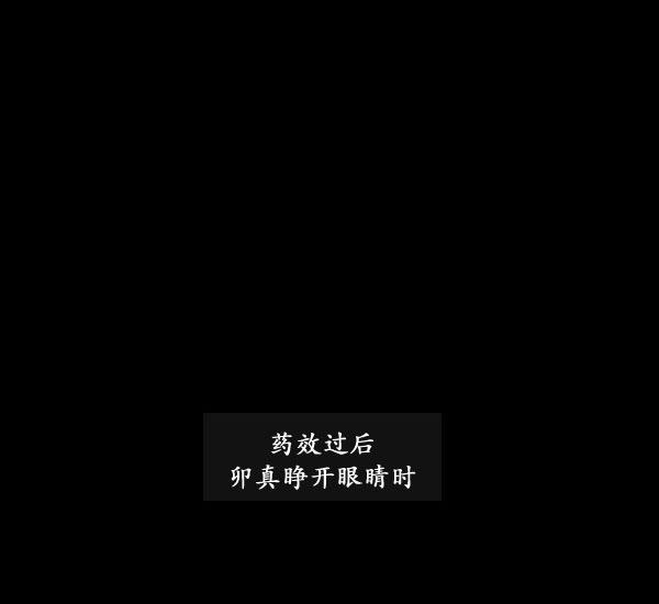 卯真传韩漫全集-第01话无删减无遮挡章节图片 