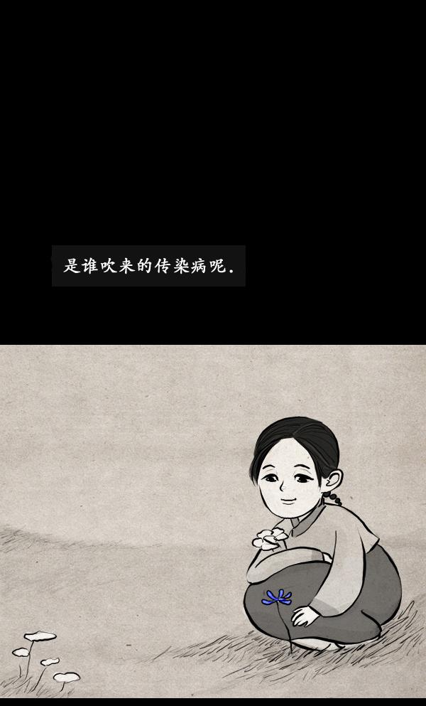 卯真传韩漫全集-第01话无删减无遮挡章节图片 