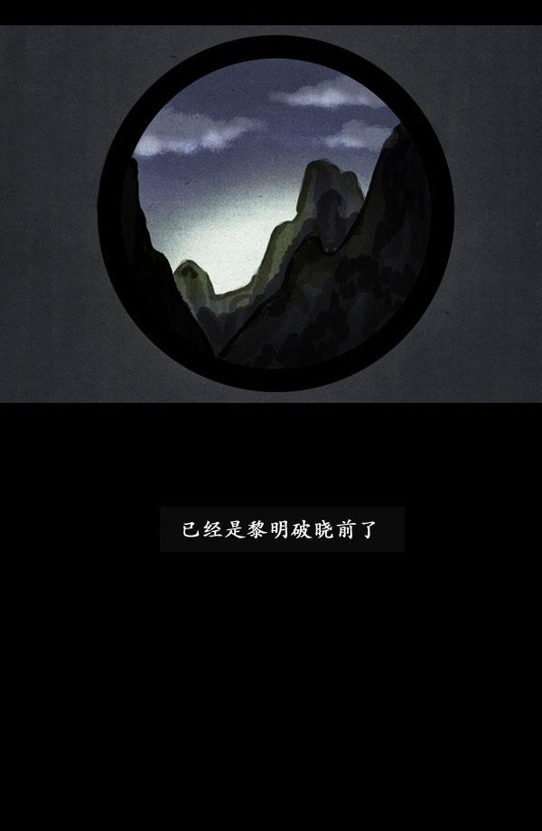 卯真传韩漫全集-第01话无删减无遮挡章节图片 