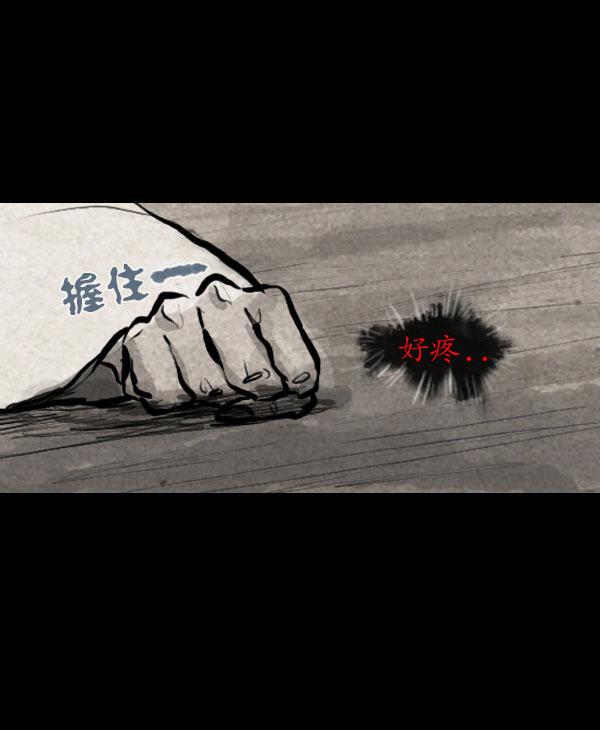 卯真传韩漫全集-第01话无删减无遮挡章节图片 