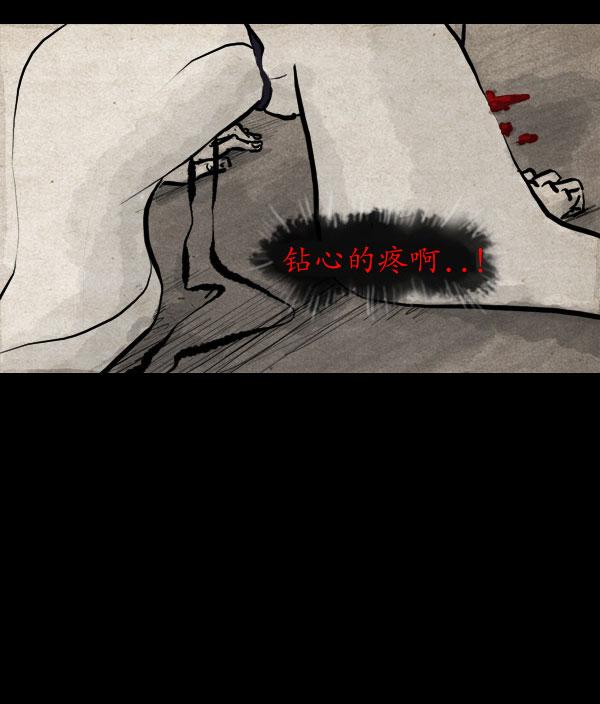卯真传韩漫全集-第01话无删减无遮挡章节图片 