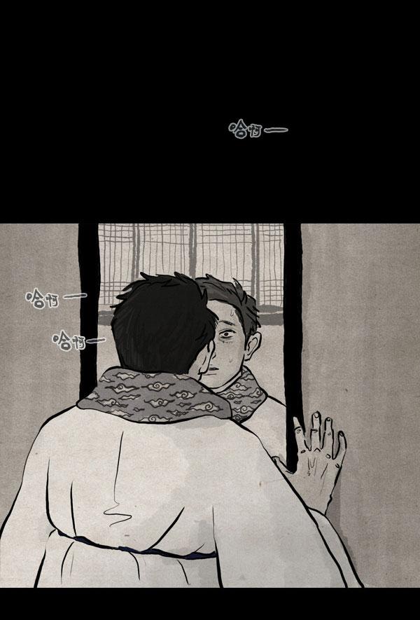 卯真传韩漫全集-第01话无删减无遮挡章节图片 