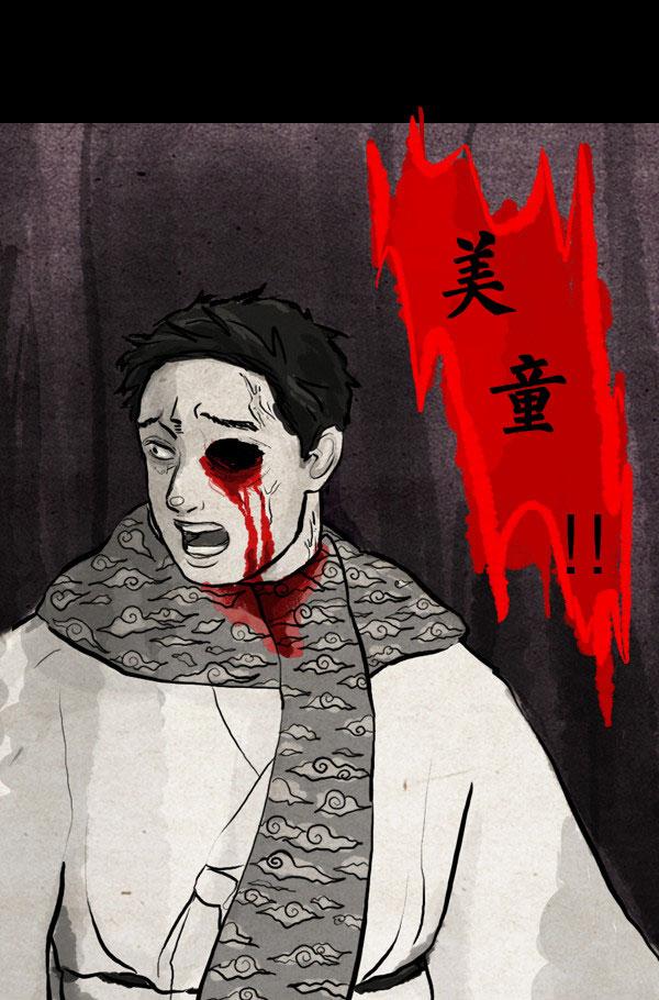 卯真传韩漫全集-第01话无删减无遮挡章节图片 